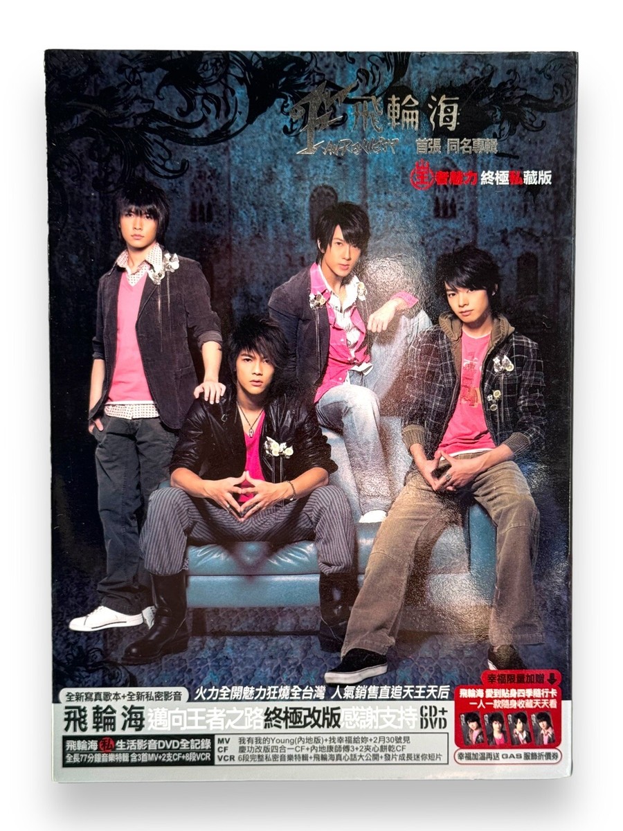 CD + DVD Fahrenheit 飛輪海Joseph Wu 吳尊Jiro汪東城王者魅力終極私藏