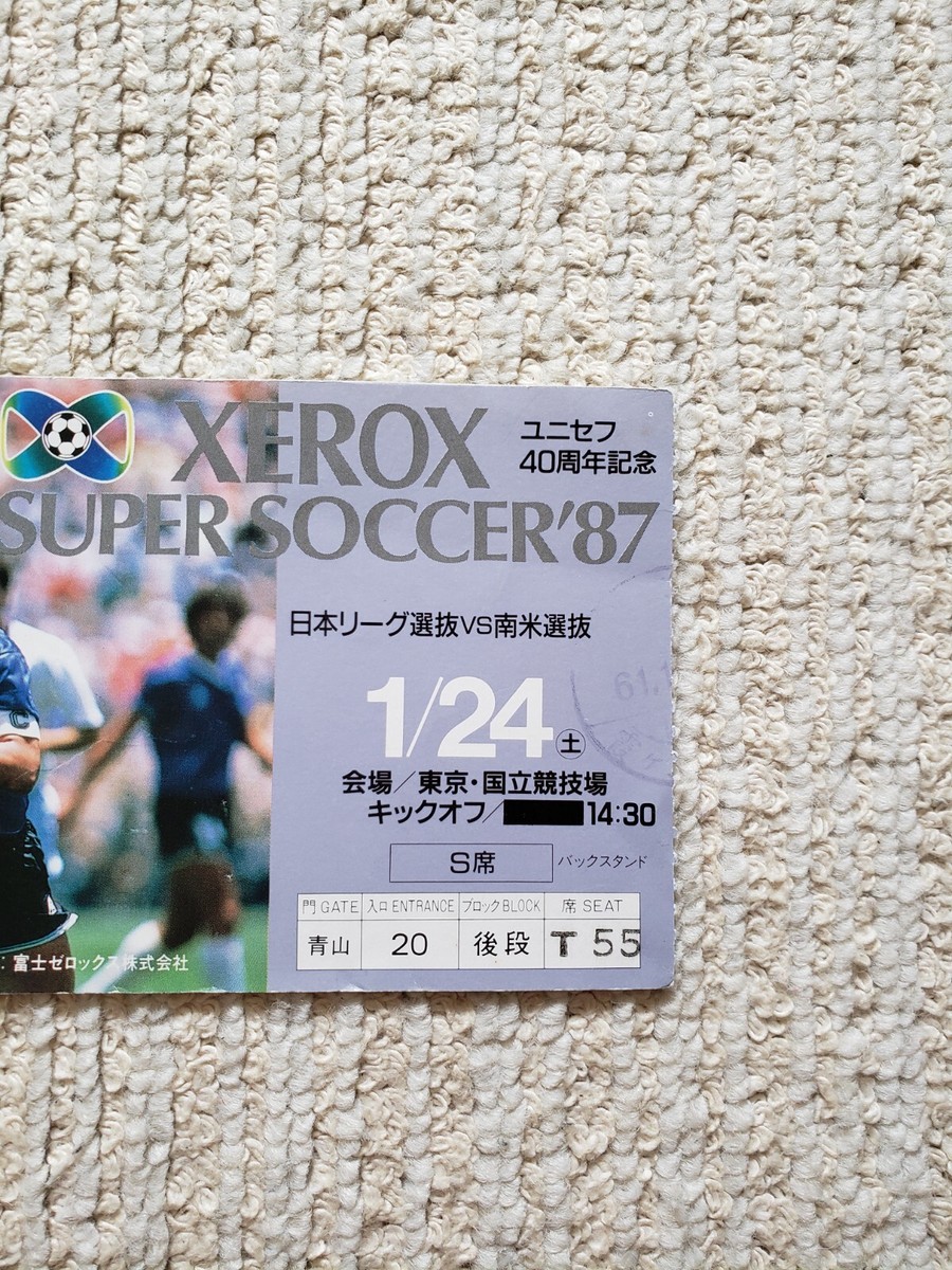 87 Xerox Super Soccer (South American All-Star vs. JP) Ticket