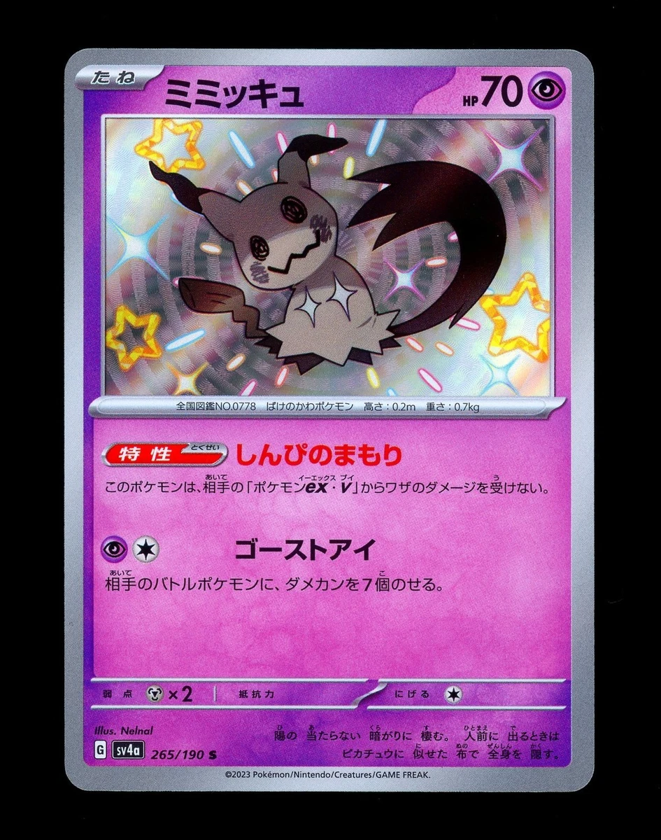 Mimikyu 265/190 Sv4a: Shiny Treasure Ex for sale | eBay