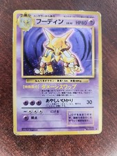 Alakazam Base Set Japanese Holo Pokemon Card  WOTC