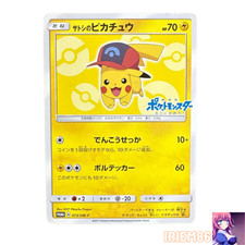 Ash's Pikachu #72/SM-P Prices | Pokemon Japanese Promo | Pokemon Cards