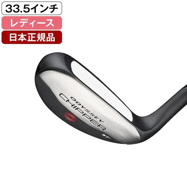 Odyssey Chipper Golf Clubs for sale - eBay