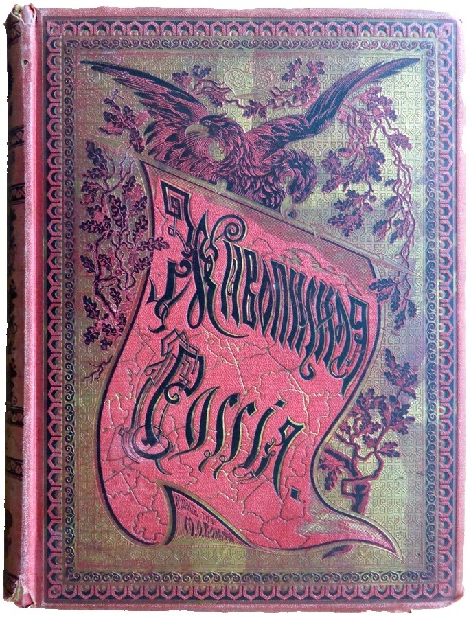 Exploration & Travel Hardcover 1850-1899 Antiquarian & Collectible Books