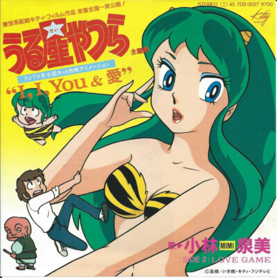 Mimi Izumi Kobayashi - I, I, You & 愛 / VG+ / 7