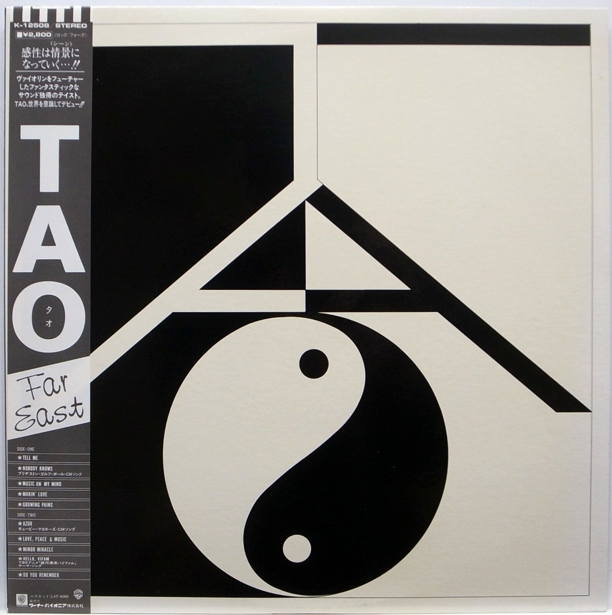 TAO / FAR EAST / ROCK / WARNER PIONEER JAPAN OBI K-12508 | eBay TAO / FAR EAST / ROCK / WARNER PIONEER JAPAN OBI K-12508 | eBay