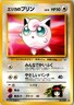 Pokemon TCG Erika's Jigglypuff #39 Gym Challenge Japanese Pocket Monster 1998