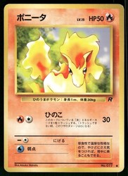 Ponyta #077 Team Rocket Japanese Common