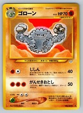 Graveler No. 075 Lightly Played Japanese Pokemon Neo Revelation