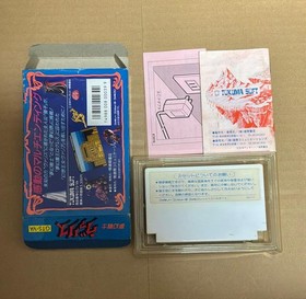 Valis Famicom NTSCJ CIB Japan Import Complete In Box Vintage Retro Edition