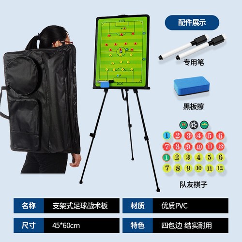 Double-Sided PVC Tactical Board for Basketball Football Volleyball-Coaching Aid - Picture 30 of 32