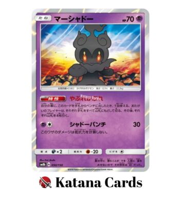 Marshadow R 050/150 SM8B GX Ultra Shiny - Pokemon Card Japanese | eBay