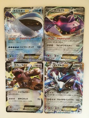 Wailord Genesect Kangaskhan Dialga All Ex Pokemonard 1st Xy Nintendo F S Ebay