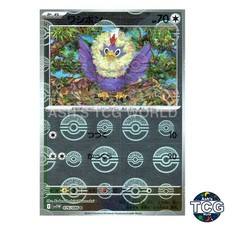 Rufflet Poke Ball Reverse Holo 076/086 SV11W White Flare Pokemon Card Japanese