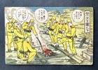 Old Post card Japanese Army camp Garrison life military war Soldier postcard WW2