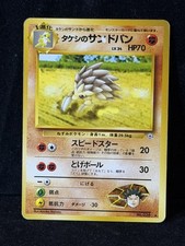 Brock's Sandslash NO. 028 Gym Heroes Pokemon Japanese