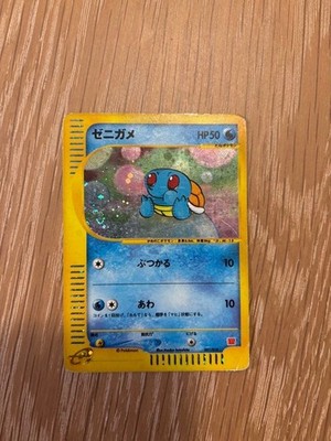2002 squirtle pokemon card #132 Prices | Expedition Water Rarity Squirtle 132/165 Expedition Base Set
