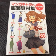 Manga character clothing collection: Women's uniform edition