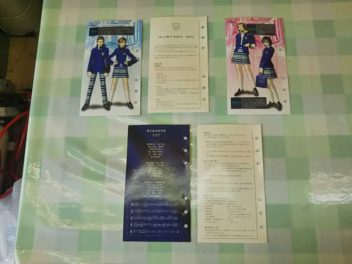 PS Shin Megami Tensei if Limited Edition Karukozaka High School