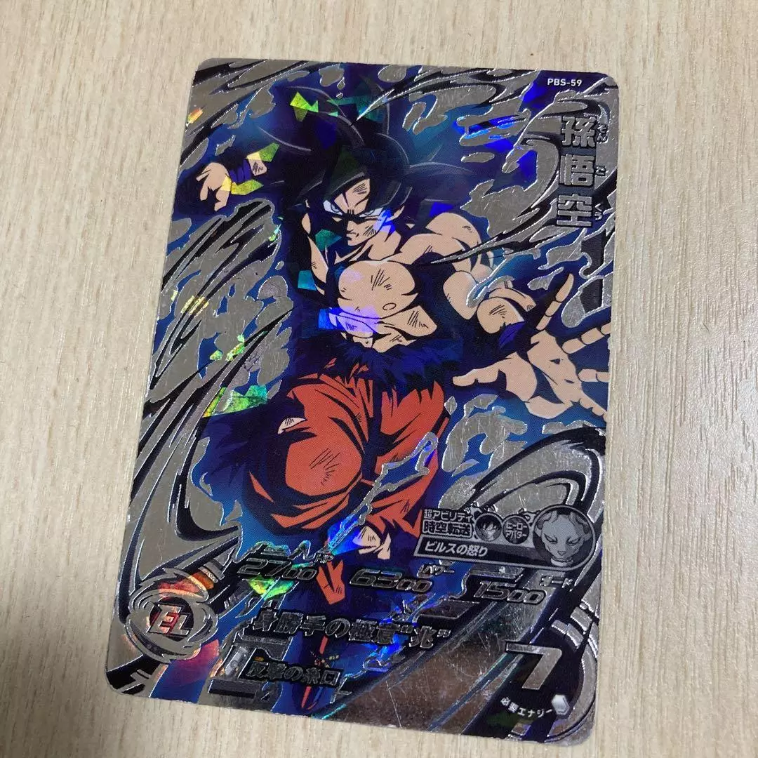 Super Dragon Ball Heroes Son Goku PBS 59 EL BANDAI Foil Rare 2018