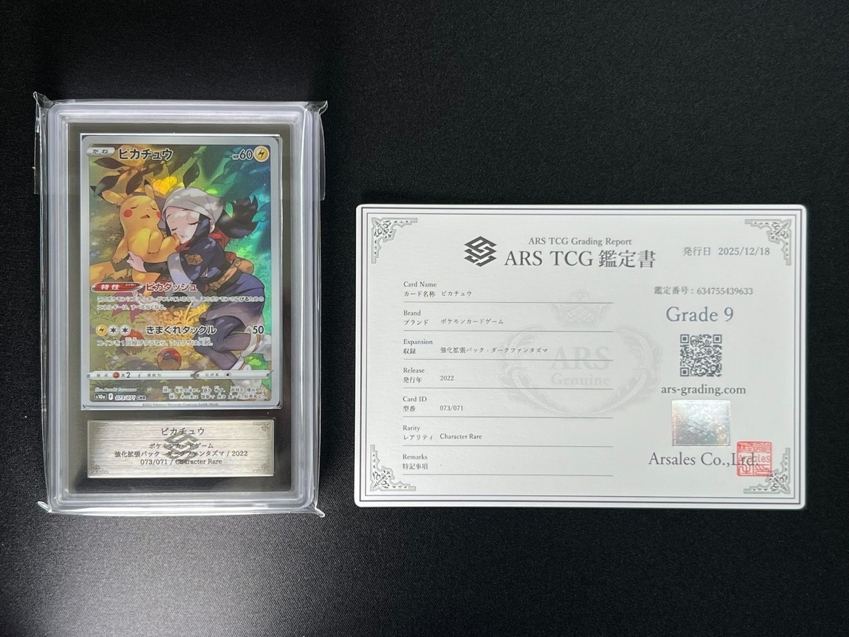 ARS 9] Pikachu Pokemon Card Japanese 073/071 CHR s10a Dark