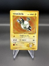 Pokemon Japanese Gym Leader's Lt. Surge's Magnemite #081 Common