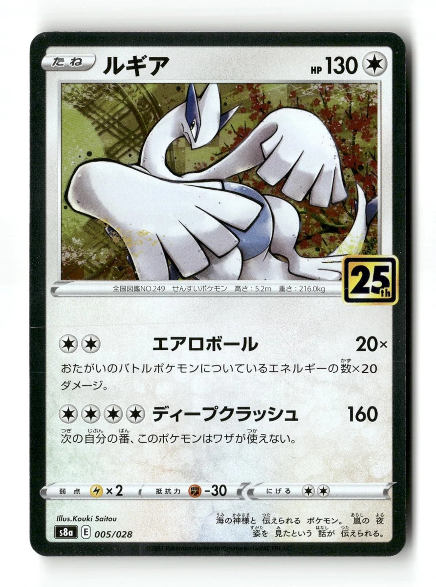 Lugia 005/028 S8a: 25th Anniversary Collection for sale | eBay