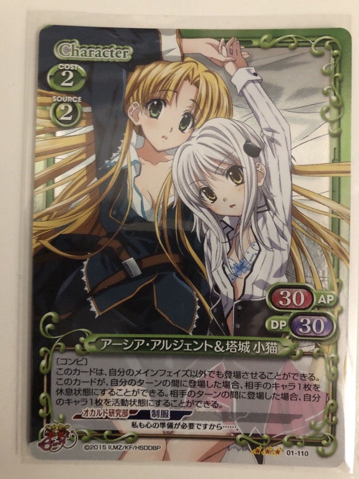 2x High School Dxd Asia And Koneko Precious Memories Cards Both Holo