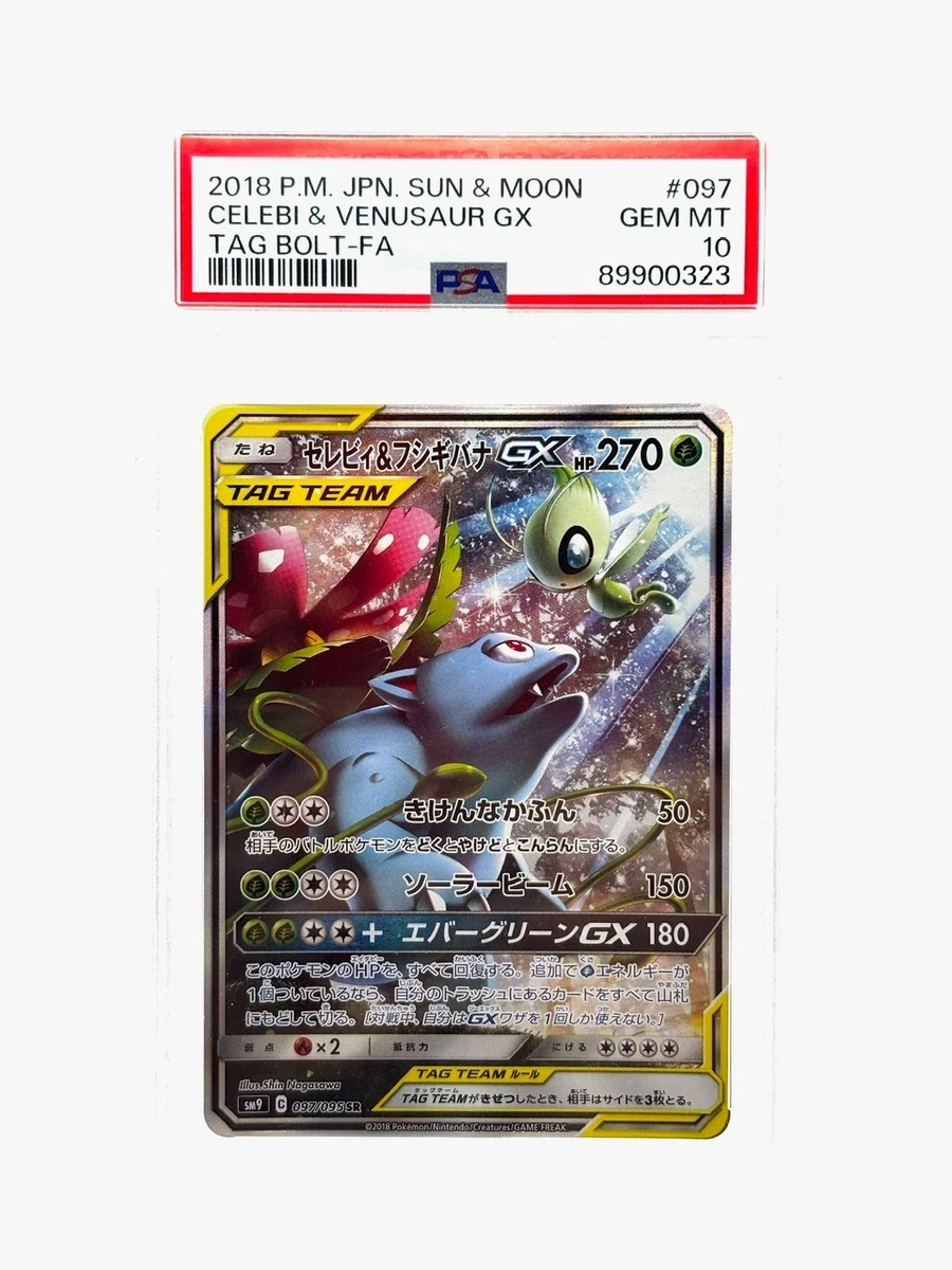 Celebi & Venusaur GX 097/095 Sm9: Tag Bolt - огромный выбор по