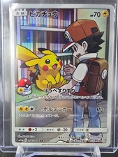 sm11b054-049 Pikachu Dream League - Pokemon TCG JAP