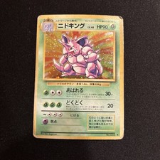 Nidoking 34 Prices | Nidoking 34 List