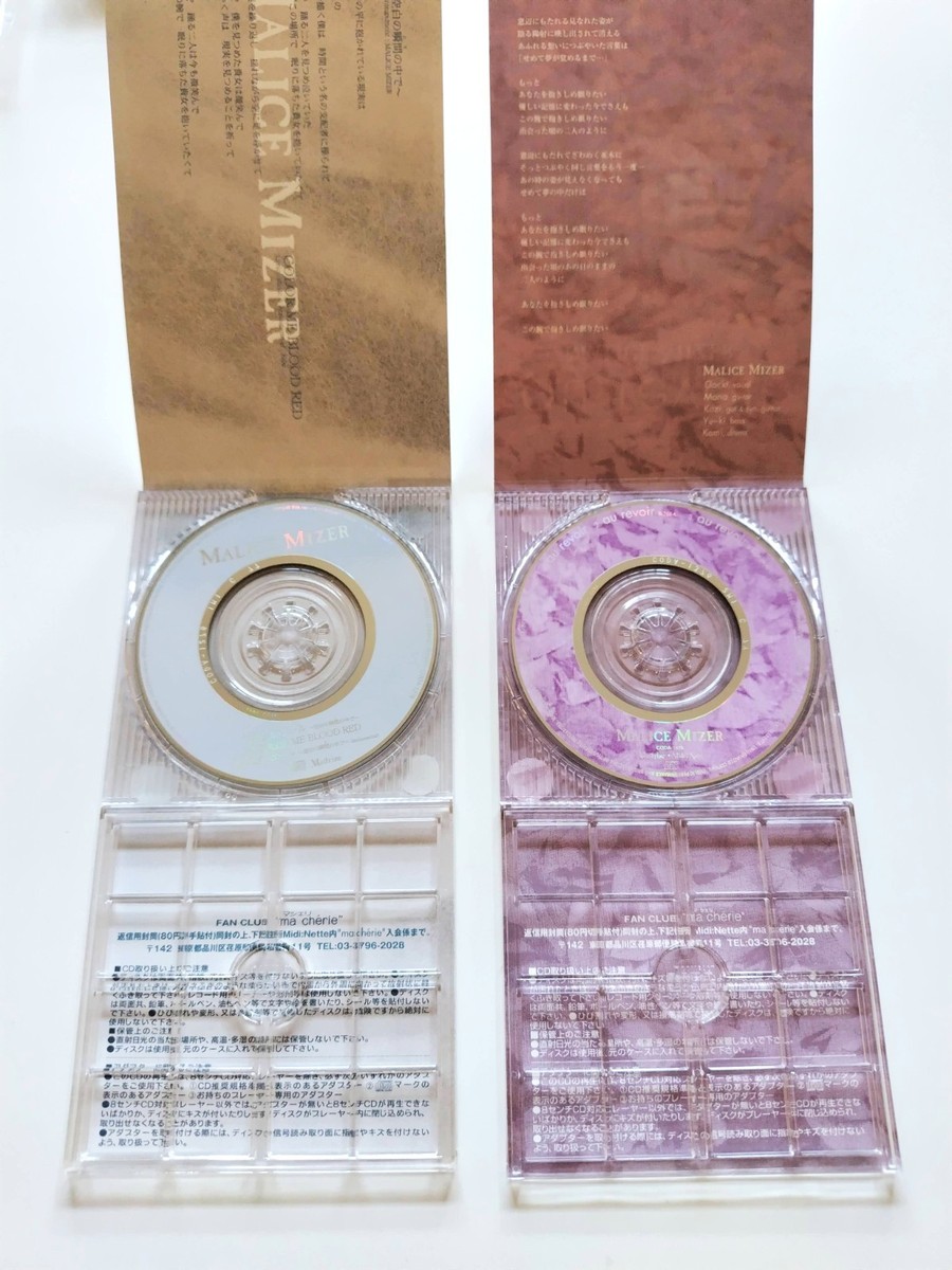 MALICE MIZER Set of5 CD Bel Air Au Revoir Gekka no Yasoukyoku