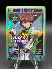 Union Arena EX02BT/CGH-2-055 Suzaku Kururugi SR Japanese