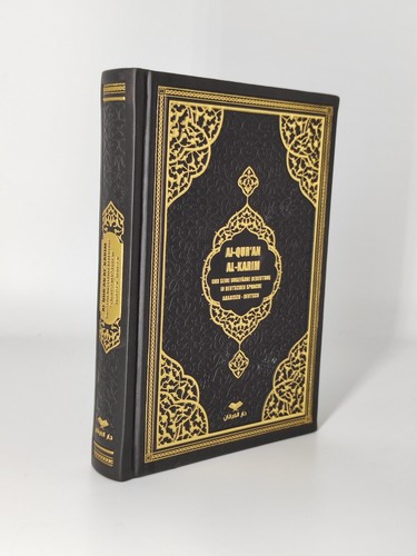 The Quran, Quran - High Quality Cover, Arabic-German, Frank Bubenheim QR Code - Picture 19 of 26