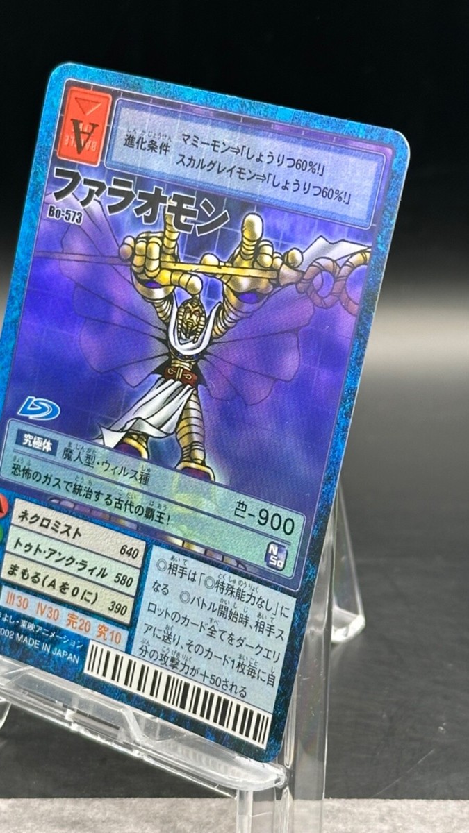 デジモンカード　旧　ファラオモン　Bo-573　PSA10 デジモンカード 旧 ファラオモン Bo-573 PSA10 デジモンカード 旧