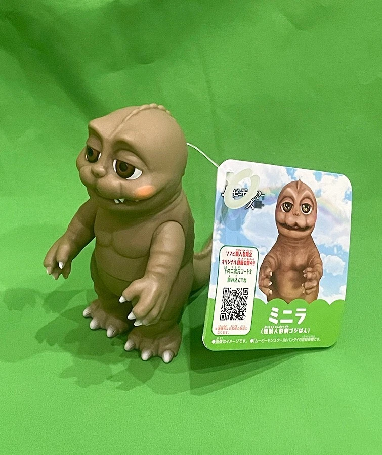 Son of godzilla best sale toy