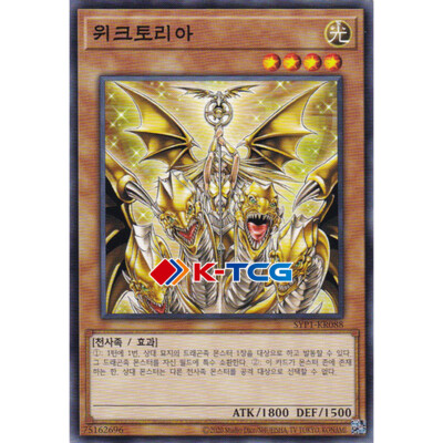 victoria yugioh card Victorica, Angel of Bravery