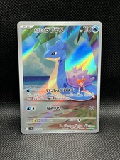 Misty  s Lapras 072/063 AR Hot Air Arena sv9a ART RARE HOLO Japanese Pokemon Foil