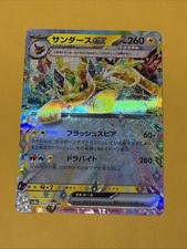 2024 Pokemon SV Terastal Fest (JP) sv8a Jolteon ex Double Rare #052/187