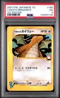 2001 POKEMON JAPANESE VS 1ST EDITION #100 LANCE'S DRAGONITE PSA 3