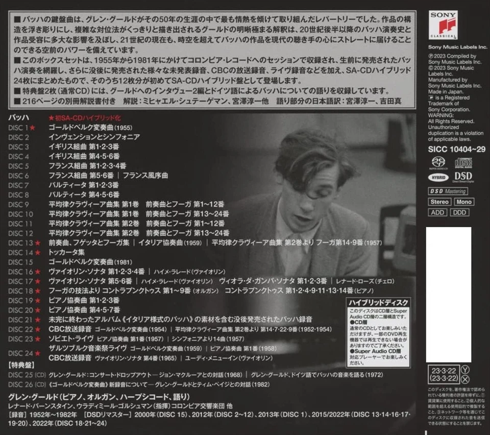 Glenn Gould Bach Complete Works SACD Hybrid with Mega Jacket 26 Disc Japan New - Image 2 of 4