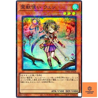 Ritual Beast Tamer Wen Super Parallel Rare TW01-JP128 Terminal World YuGiOh NM