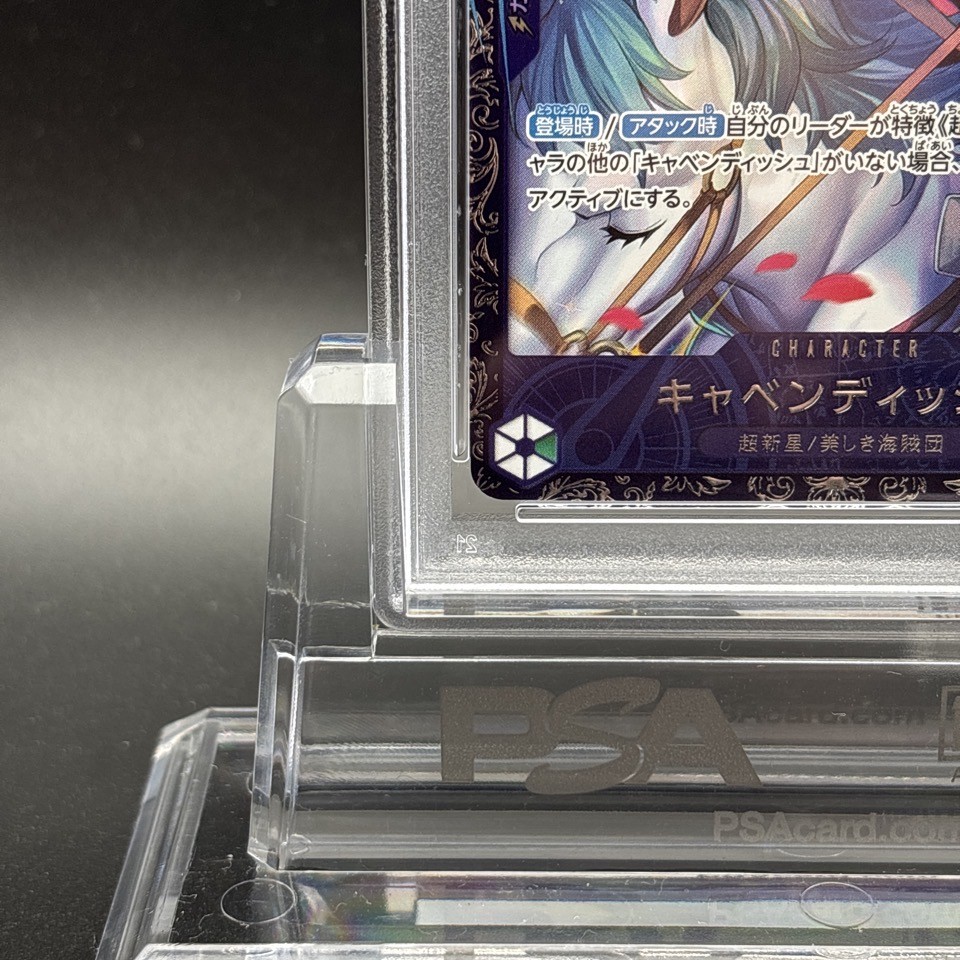 【PSA10】キャベンディッシュ EB01-012 s-l400.jpg