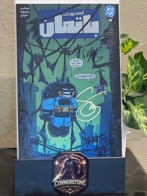 Absolute Batman #1 - FOMO Arabic Skottie Young Foil - Ltd 500 - 2x SIGNED