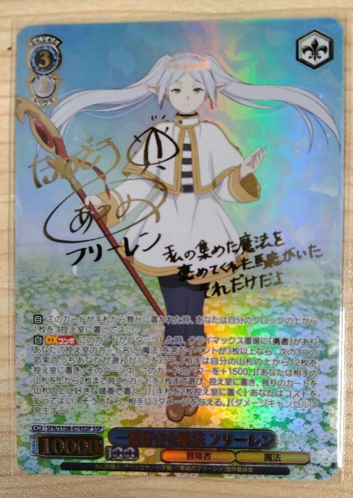 Signed weiss schwarz Frieren Beyond Journey's End SFN/S108 Signed weiss schwarz Frieren Beyond Journey's End SFN/S108