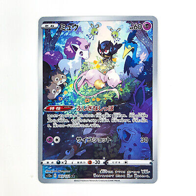 Mew AR 183/172 S12a VSTAR Universe - Pokemon Card Japanese Mew AR 183/172 S12a VSTAR Universe - Pokemon Card Japanese
