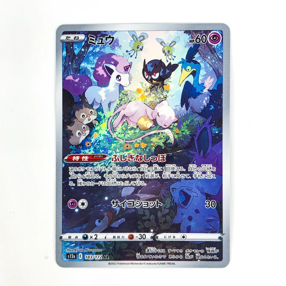 Mew AR 183/172 S12a VSTAR Universe - Pokemon Card Japanese - Image 2 of 4