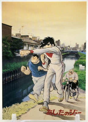 Joe Yabuki Tange Nishi #49 Ashita no Joe Tomorrow's Joe Card 1998