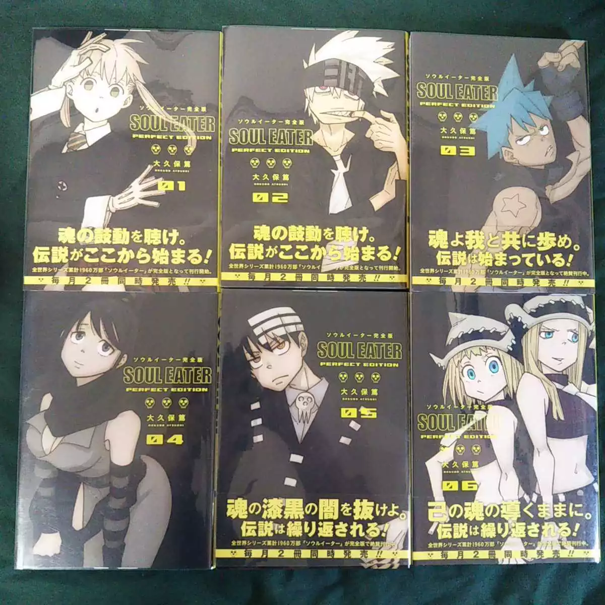 soul Eate,Full version ＜Japanese version＞ Vol.1-25 Manga comic