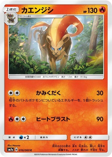 Pyroar 016/060 Sm7a: Thunderclap Spark