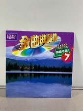 Mandarin Old Songs 7 Karaoke Laser Disc Fitto Entertainment Taiwan Chinese